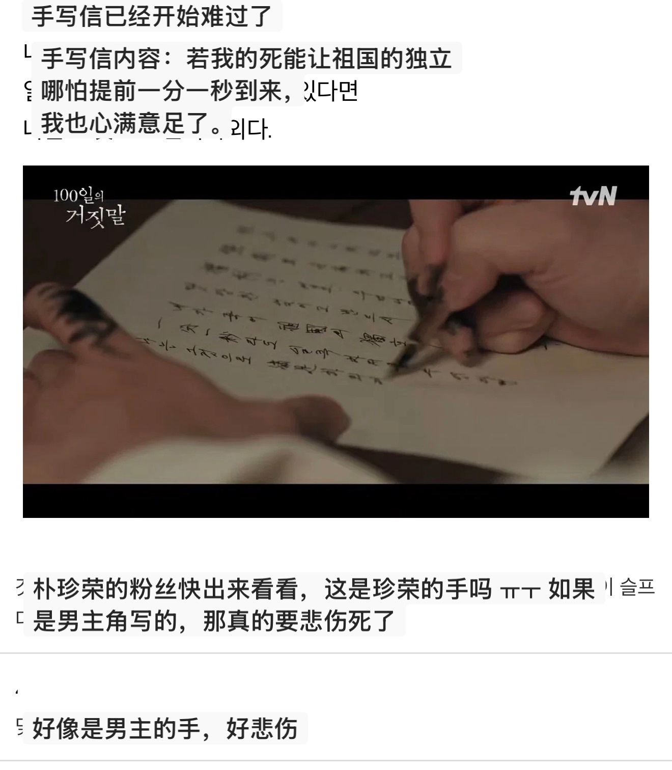 百日的谎言 💯100日的谎言 一生爱抠细节的hgr加起来不到20秒的预告，一句