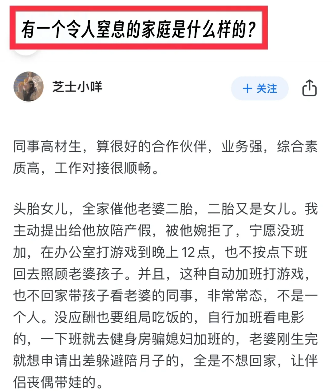 有一个令人窒息的家庭是什么样的？