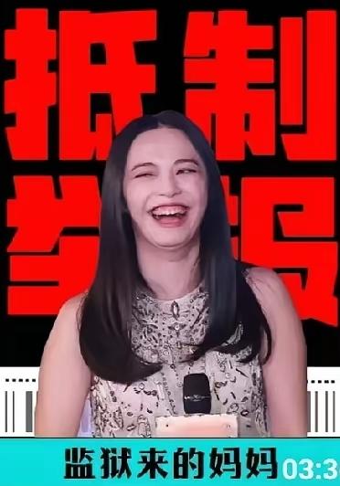 《监狱来的妈妈》魔改法律事实，让杀人犯成了影后，别被“国际大奖”PUA了！根本不