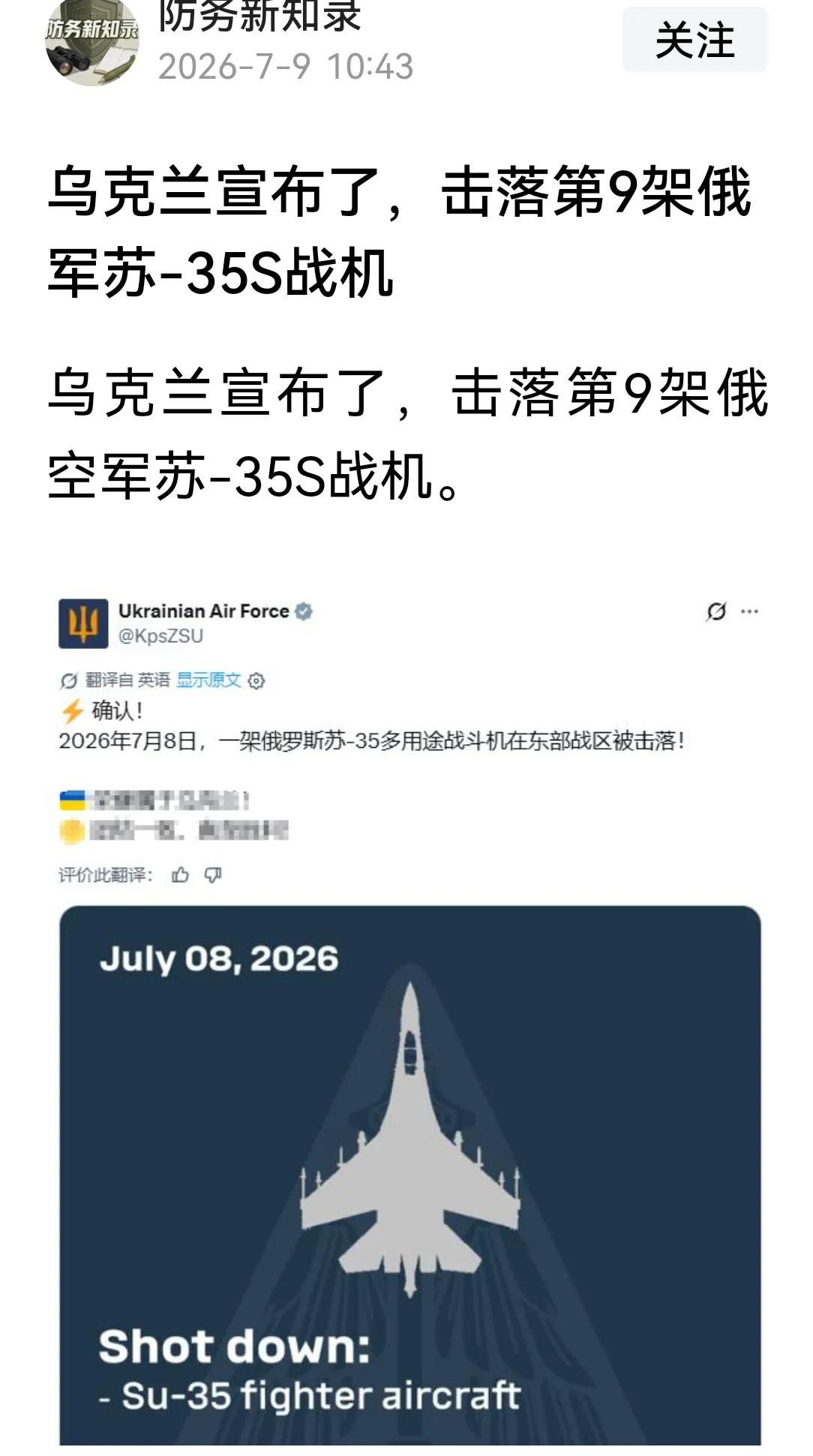 战前，苏制武器、俄军战力世界第二名不虚传，俄乌战争是面拭金石，把俄的实力暴露在光