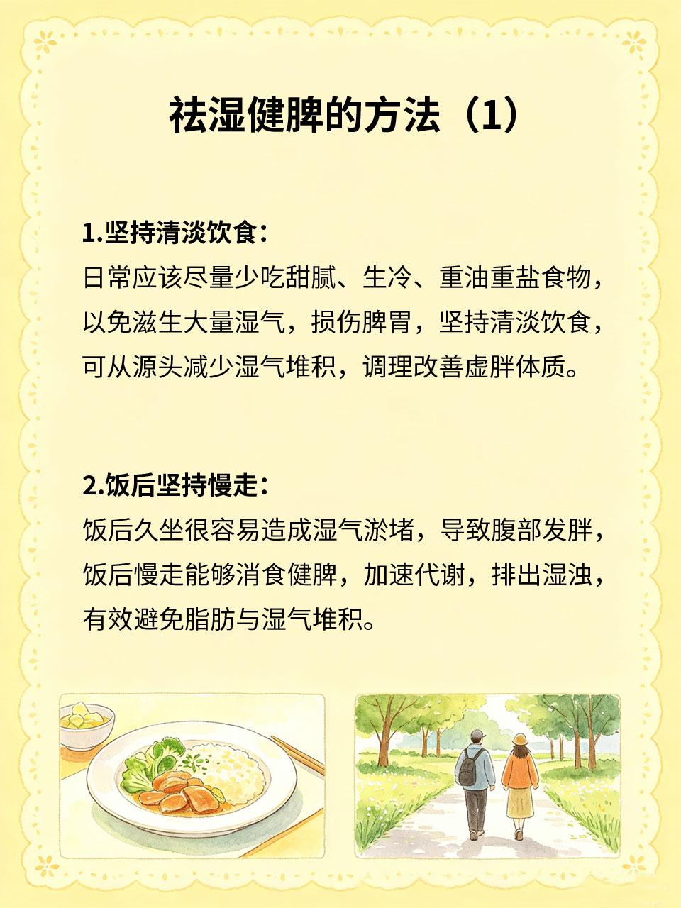 体型虚胖，祛湿健脾甩掉赘肉
很多人身材虚胖、肉松浮肿，并非单纯肥胖，核心是脾虚湿