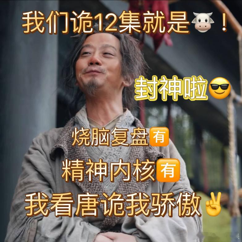 #唐诡西行第二案硬核推理#唐诡西行的背后的秘密非常的多，所以说这一切到底是有什么