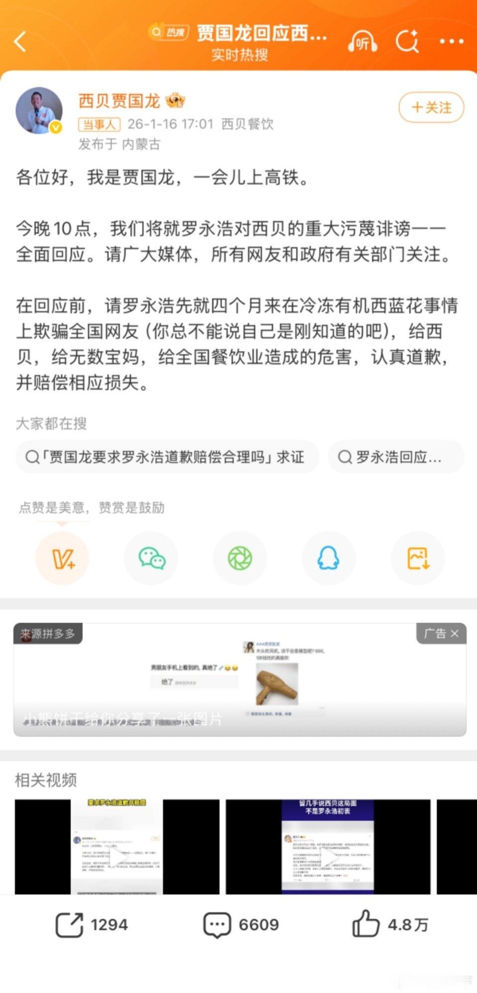 我感觉全国所有的品牌都应该记住这场失败的公关，包括艺人。一个冥顽不灵拎不清的老板