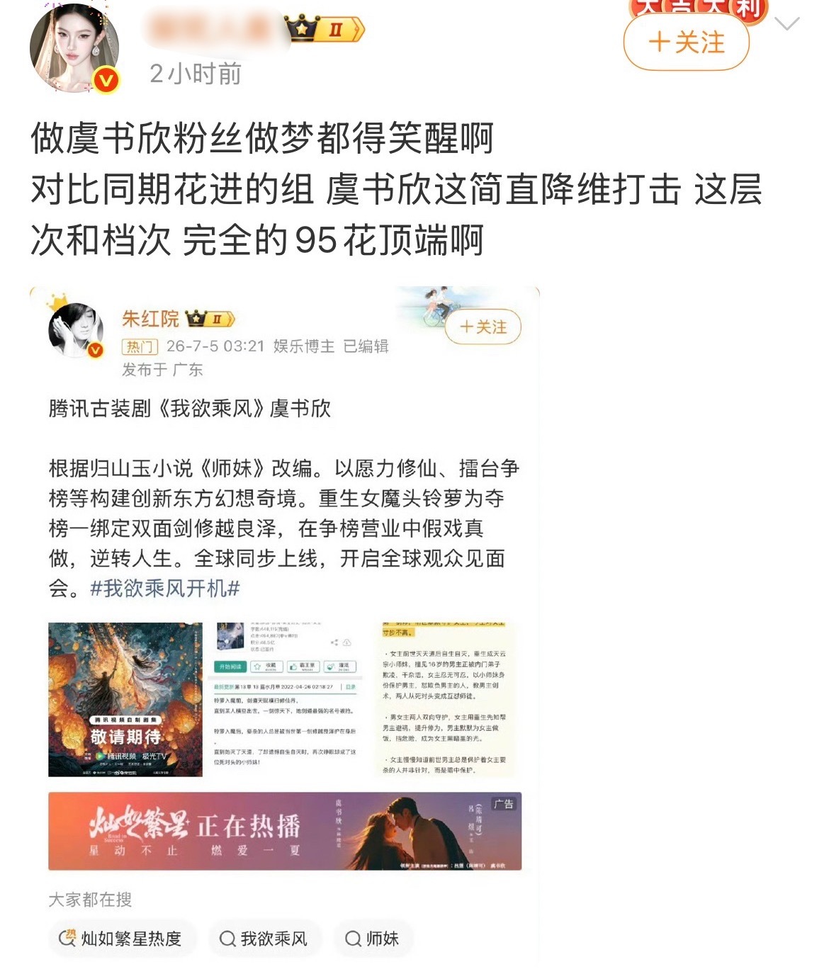 急了，开始维稳了，也不嫌丢入 ​​​