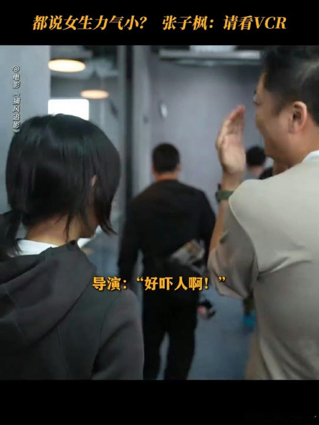 这还是我认识的张子枫吗从邻家乖乖女到《捕风追影》里的飒爽女警，张子枫彻底打破固有