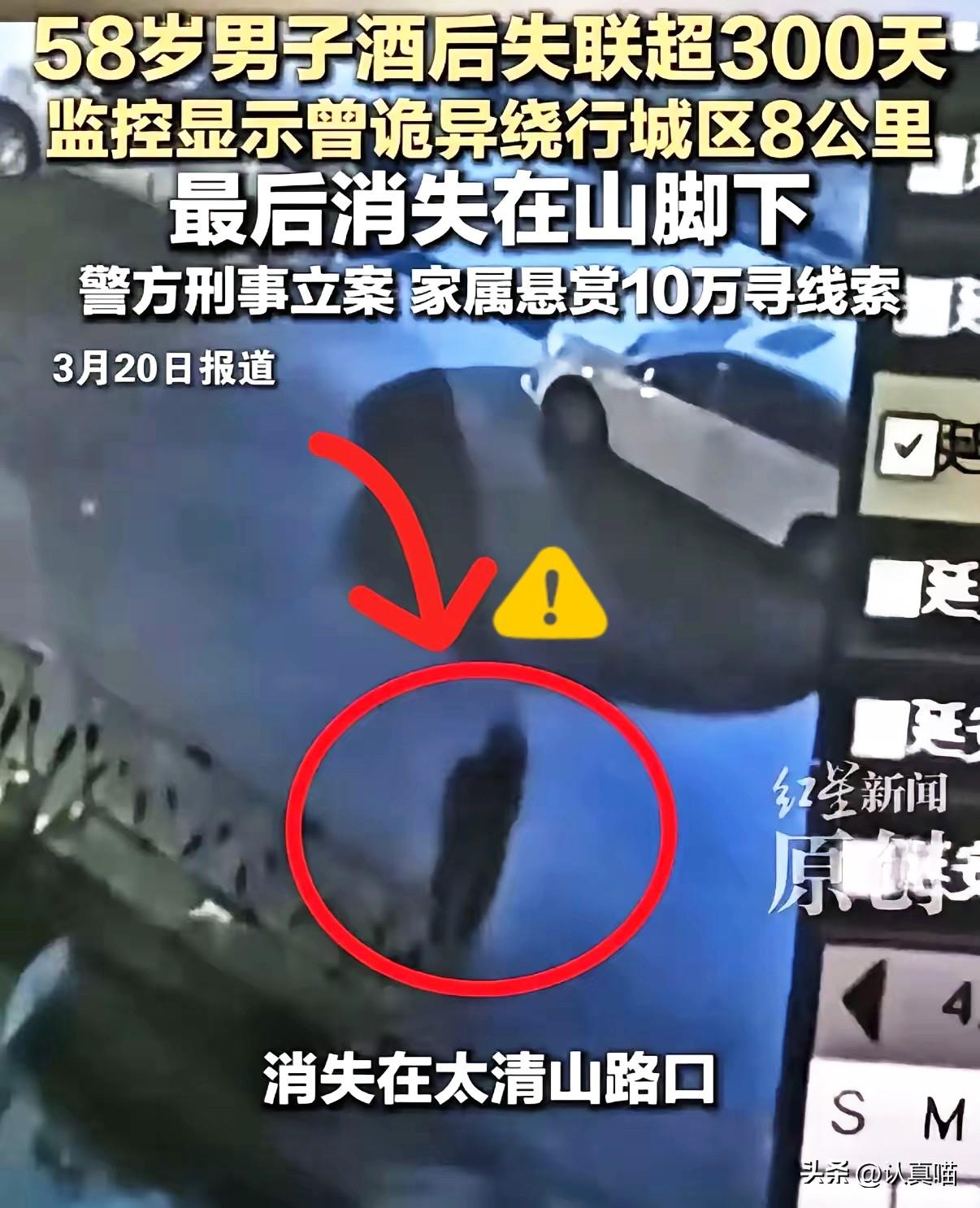 陕西延安这起失踪案太蹊跷，朋友上厕所的功夫，58岁的赵永刚就没了踪影，失联三百多