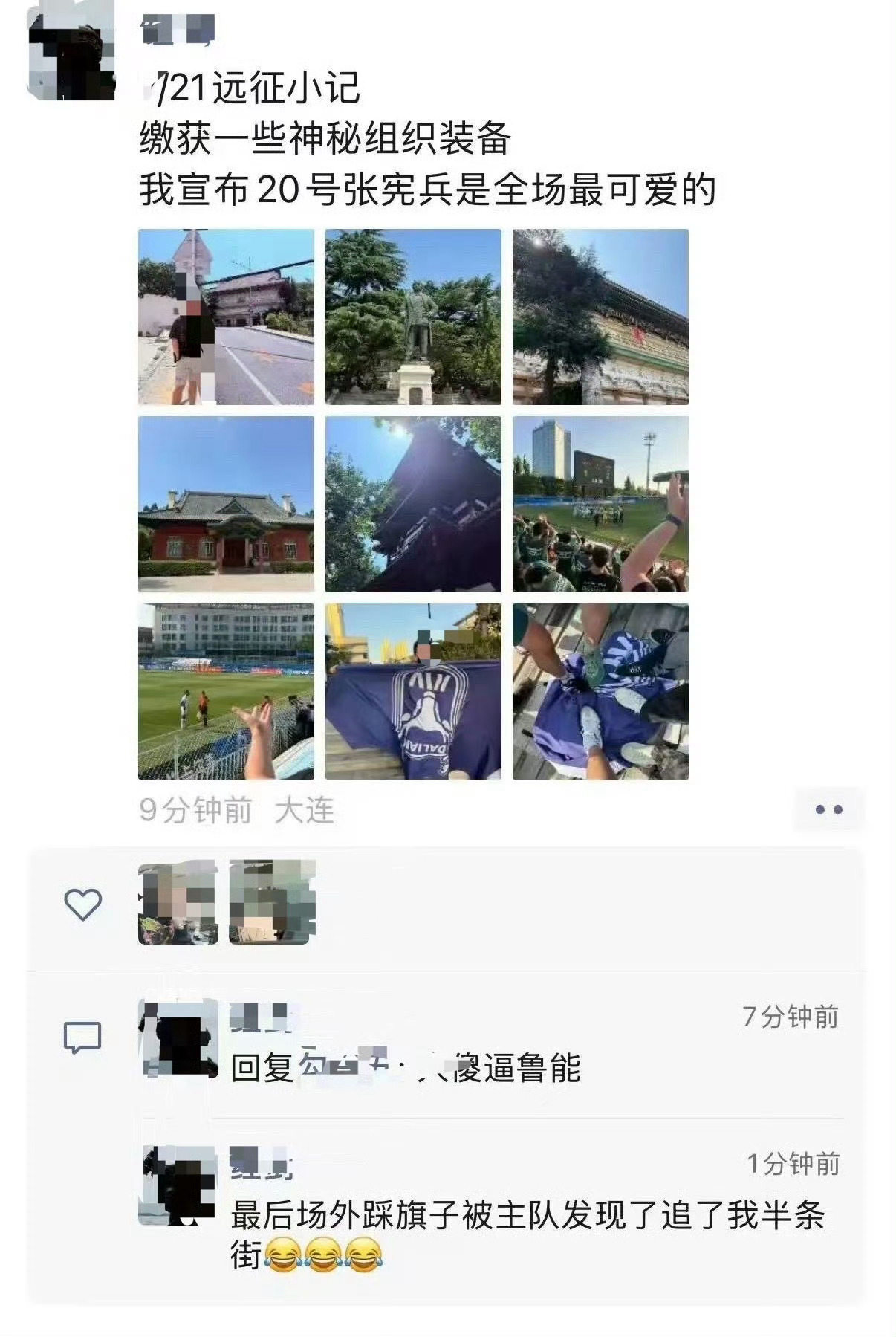 大连可为1比2北京国安足协杯北京国安 侮辱大连可为旗子的邵XX已经在抖音平台对自