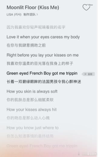 Lisa曾用歌词示爱LV三公子 还真的是没有想到Lisa曾用歌词示爱LV三公子，