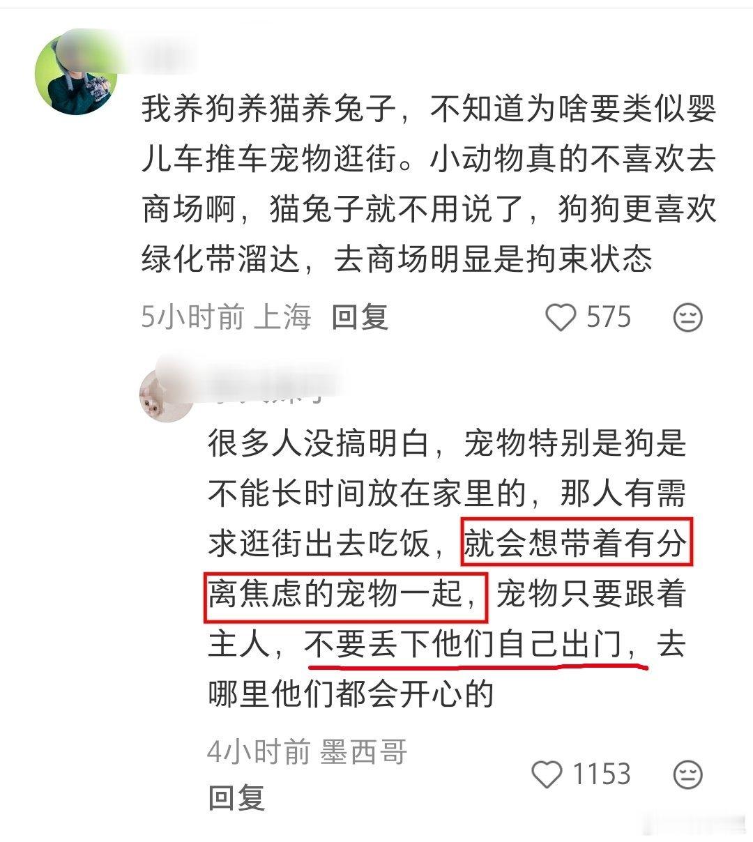 话说海底捞全国门店谢绝携宠就餐 这事，在小红薯那边看到了某些养宠人士一定要带狗进