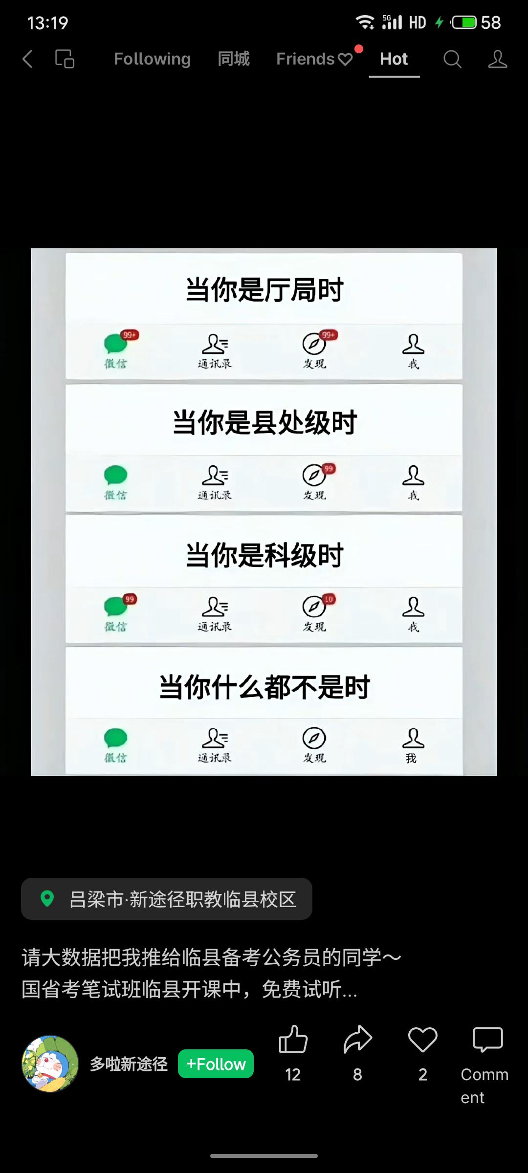 头条里面的朋友，不出意外都是及时清空信息的队伍。