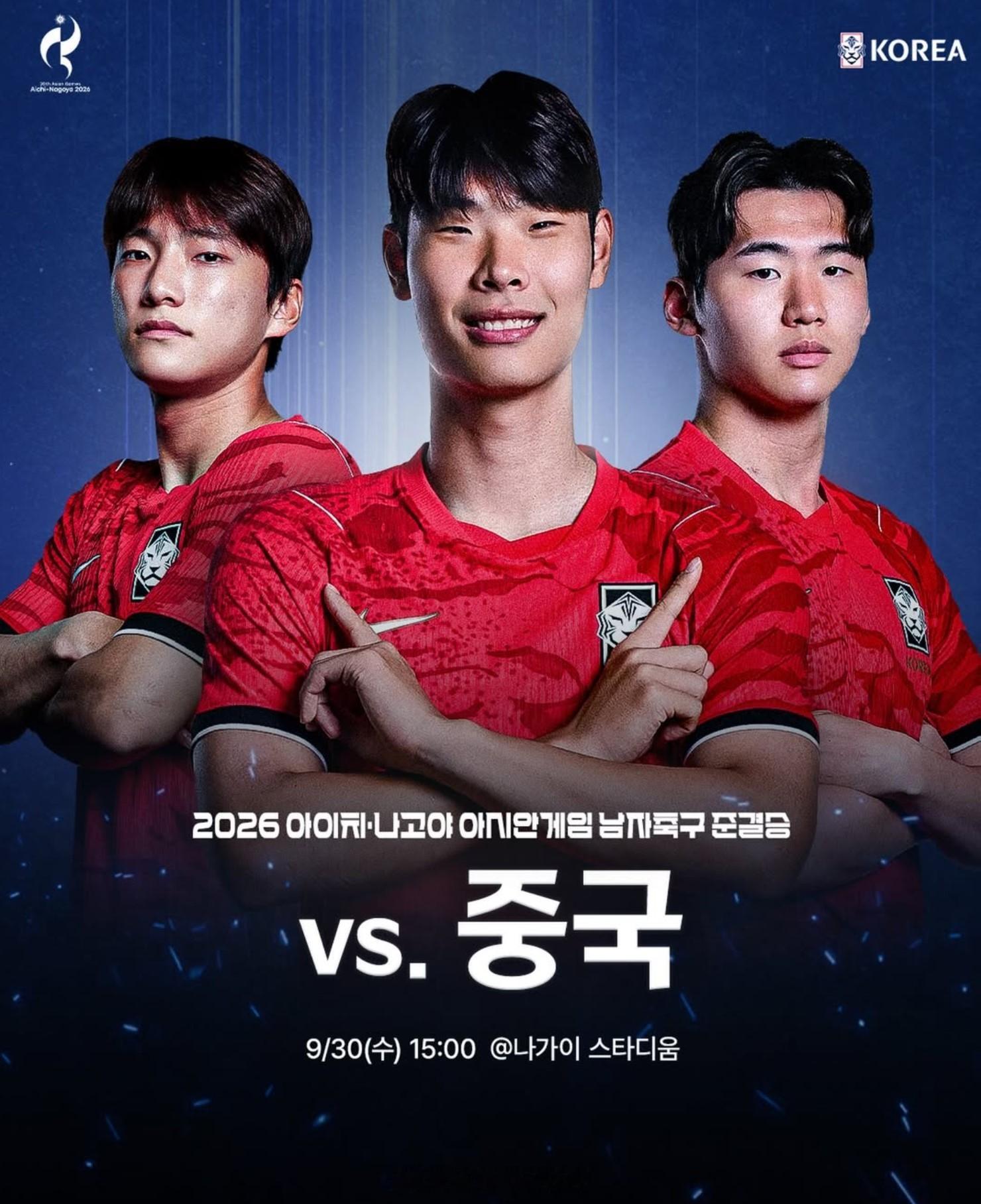 韩国队发布了亚运会中韩大战的比赛预告。C位是草蜢中锋李英俊（已经服完兵役），把他