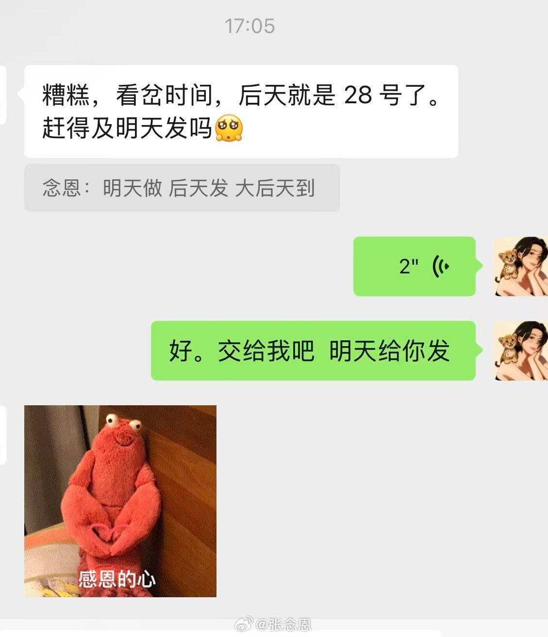 准备下班的时候，客户又要加糕。于是我快乐加班两个小时赶出来了该如何形容这种快乐呢