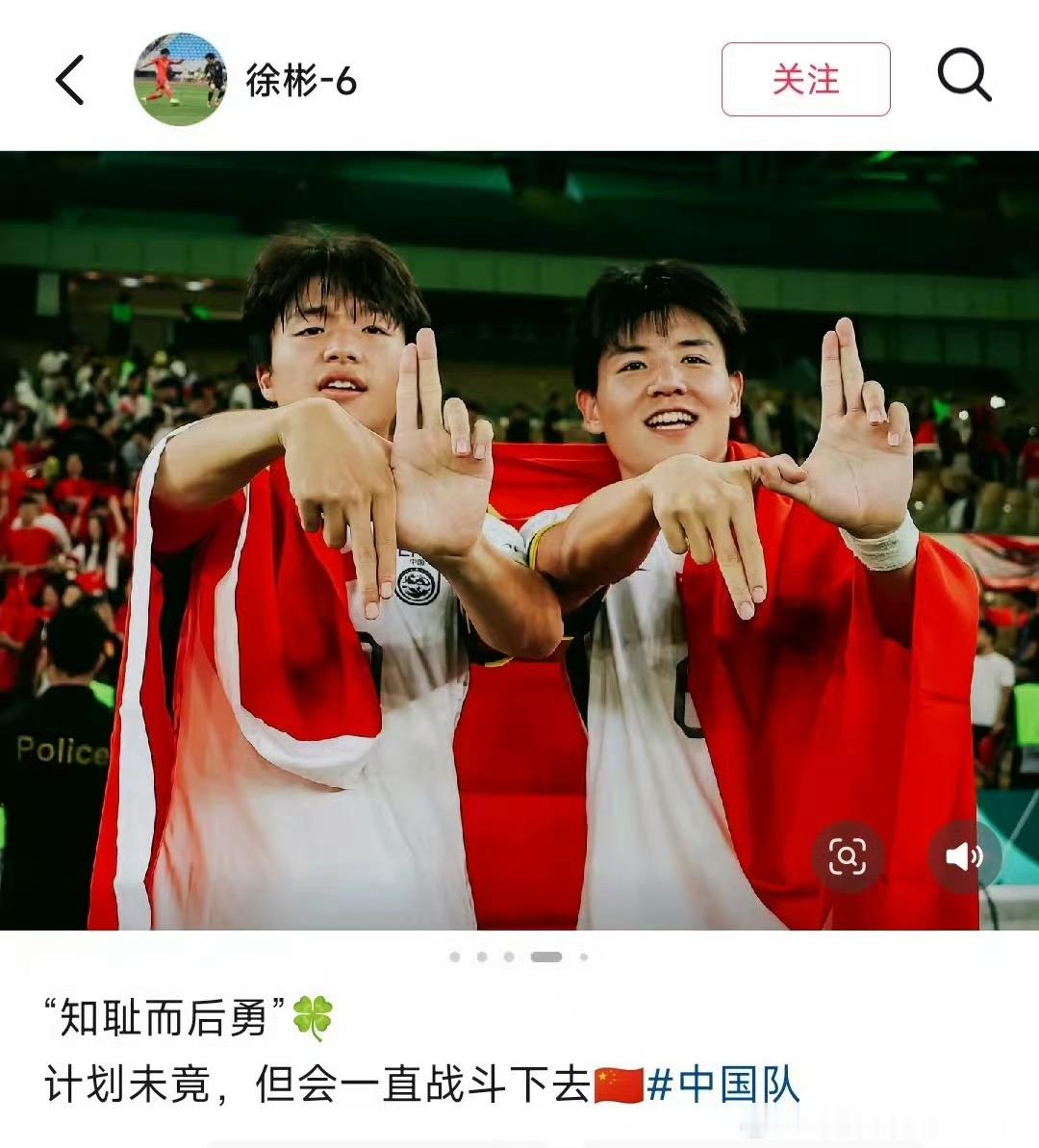 U23国足众将：计划未竟，但会一直战斗下去U23国足不用道歉徐彬说知耻后勇李昊说