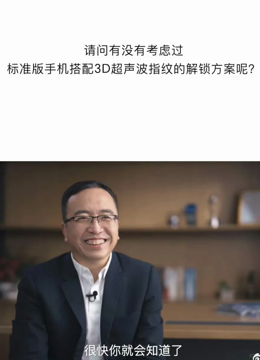 荣耀似乎做了个违背祖宗的决定：100X 没了，3D 超声波指纹也要安排...