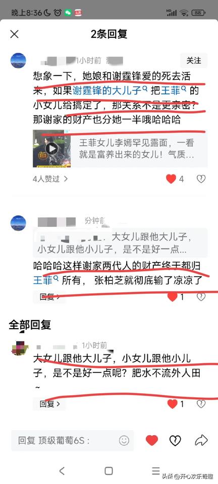 关于谢霆锋跟张柏芝和王菲跟谢霆锋他们三个人的爱恨情仇来看，这网友的提议恐怕是最好