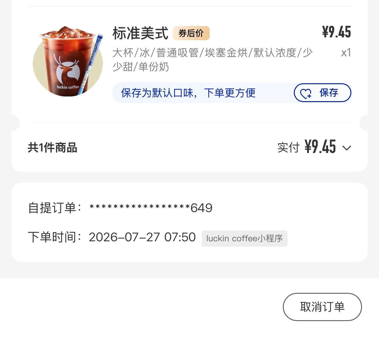 早安啊，周一从咖啡开始！我的日常plog 郑州