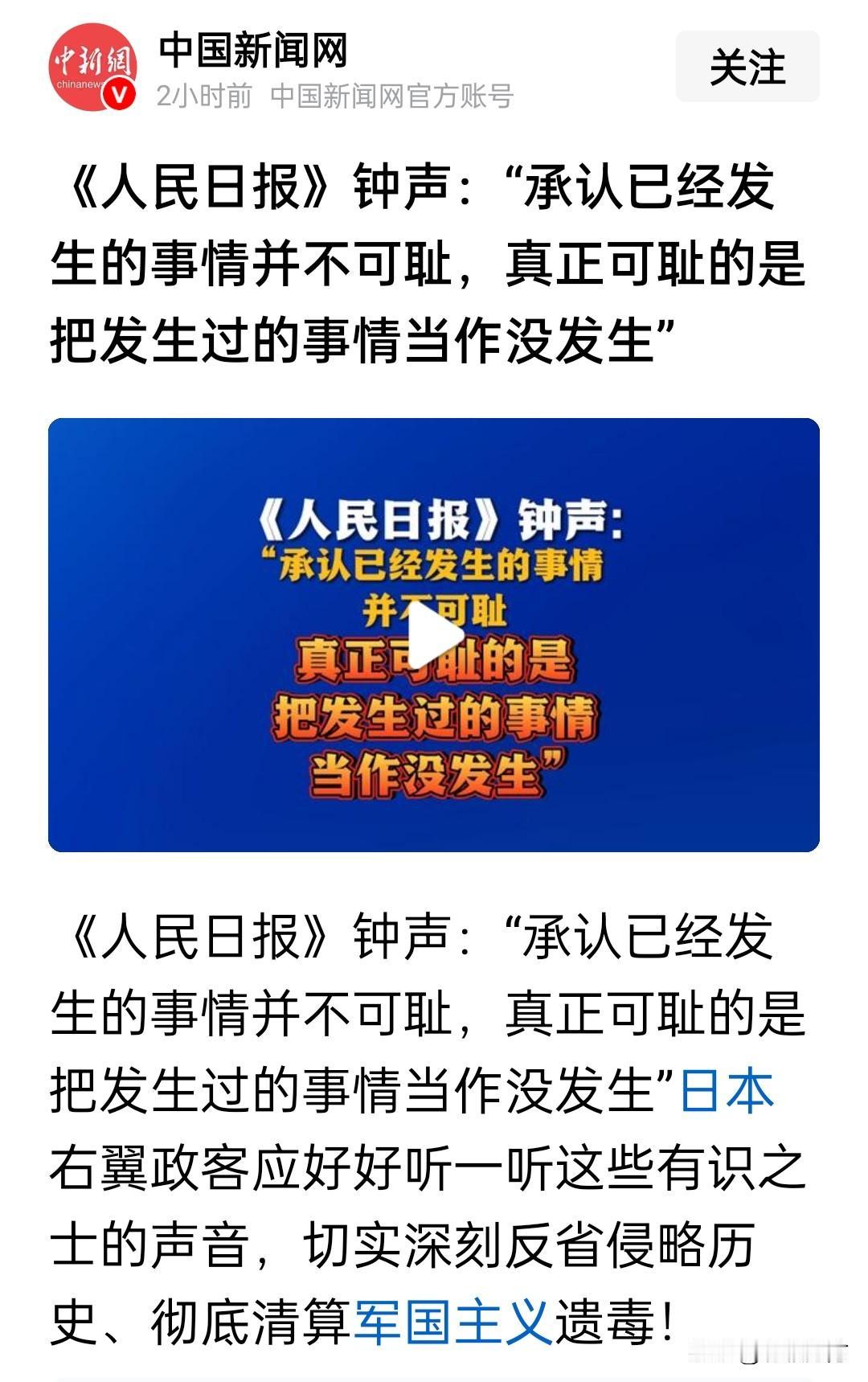 为人民日报的庄严发声鼓掌，“承认已经发生的事并不可耻，真正可耻的是把发生过的事当