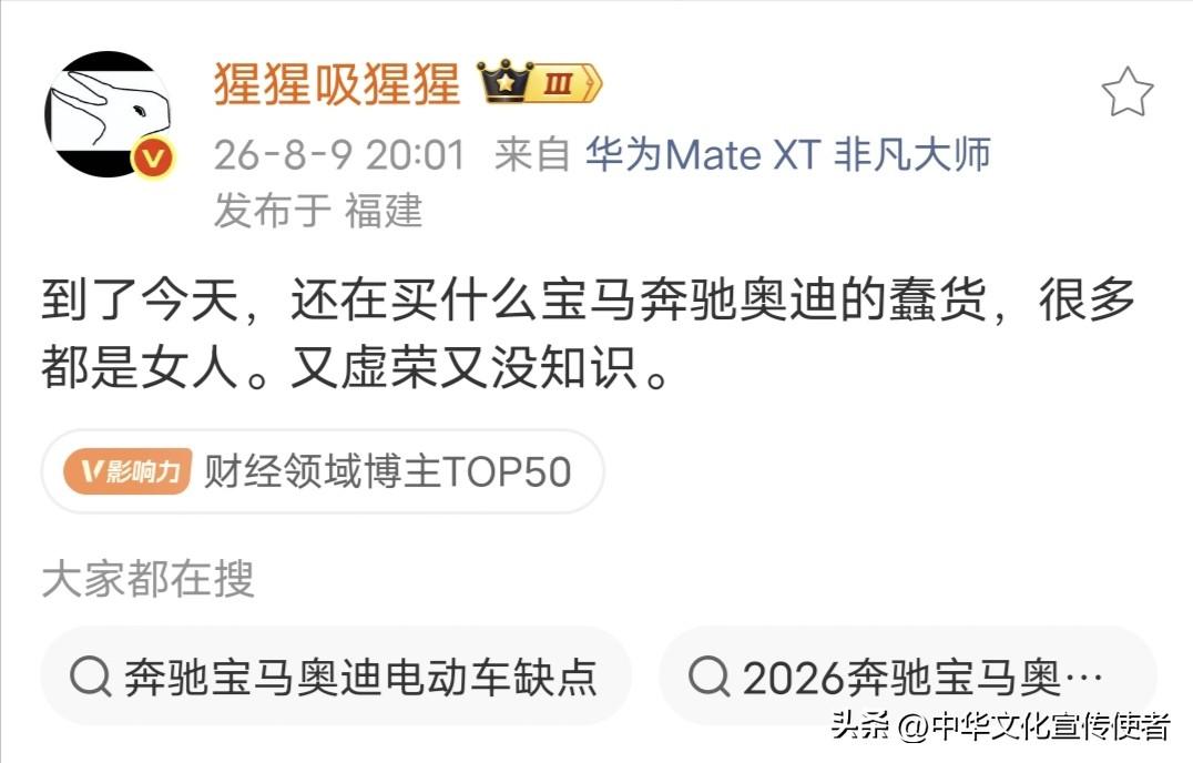 虽然我是女生，但不得不说这个判断我是赞同的，别说宝马车奔驰车了，现在就是连苹果手