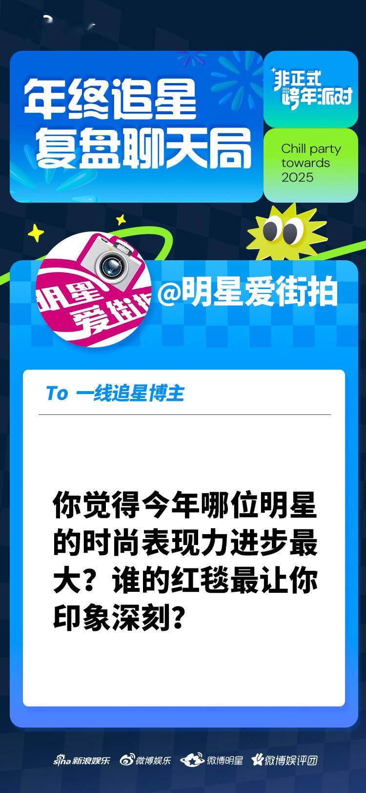 博主评印象最深的红毯  博主说倪妮文咏珊美到心坎里  倪妮和文咏珊携手亮相红毯的