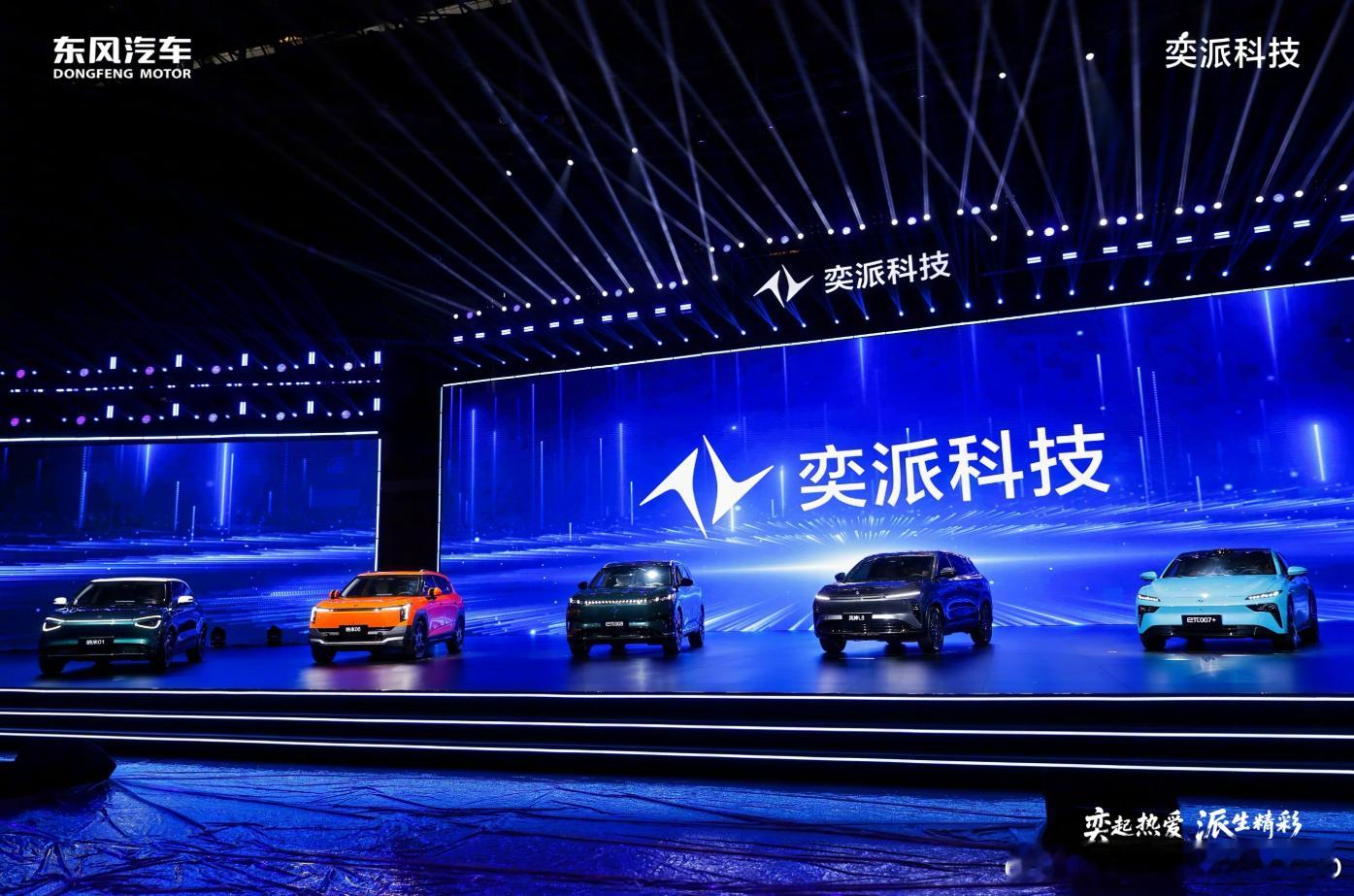 华为乾崑再添一派 奕派与华为的合作若真能将高端智能车下探至 20 万级，无疑会给