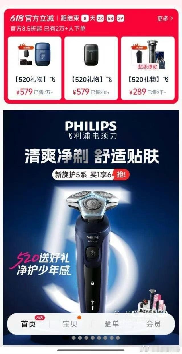 618买对才叫省真的很优惠，选对产品就可以享受，你就是省钱小能手，真的很划算哦。