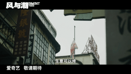 风与潮家国史诗感电视剧风与潮 任嘉伦解锁正剧新角色！《风与潮》里乱世下的坚守，家