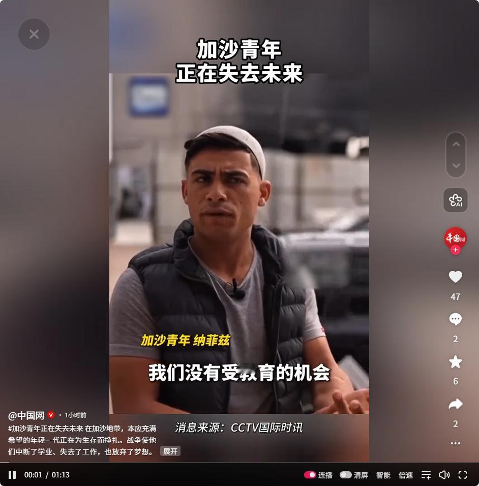 5月6日战火碾碎加沙就业梦，失业率飙升至八成，劳工与高材生皆困废墟绝境长期的冲突