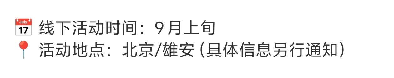 来雄安来雄安 