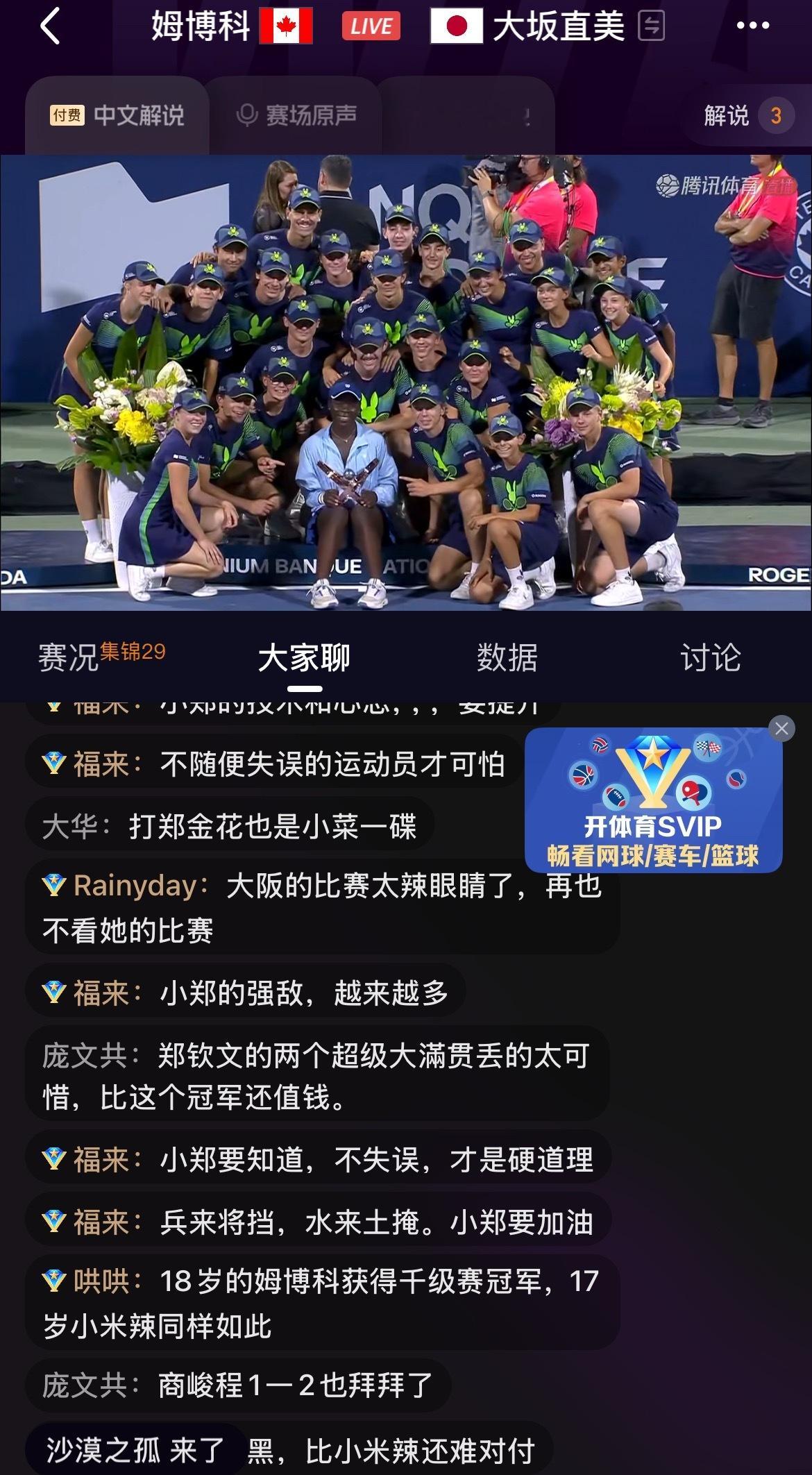 姆博科首夺1000赛冠军18岁黑马首夺1000赛冠军决胜盘，没有等到大坂直美回破