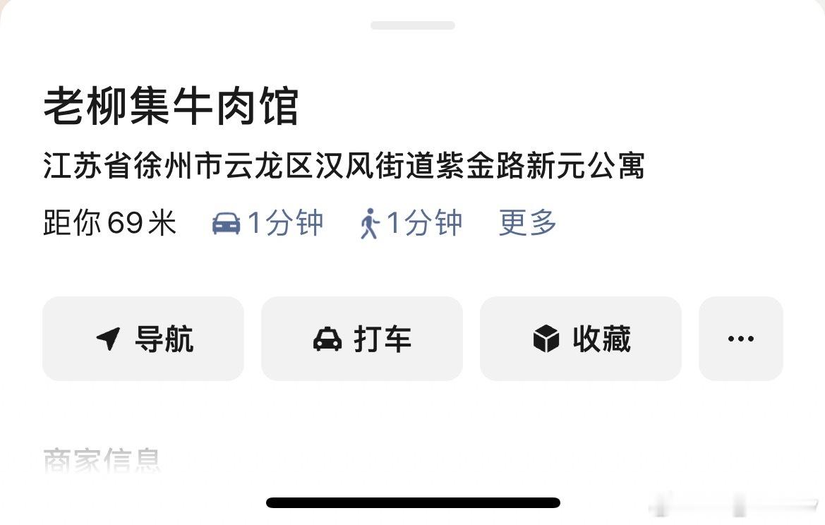 从现在开始，栏杆组包店【只要是棍丝】都可以来领取物资‼️‼️‼️🟡位置： 老柳