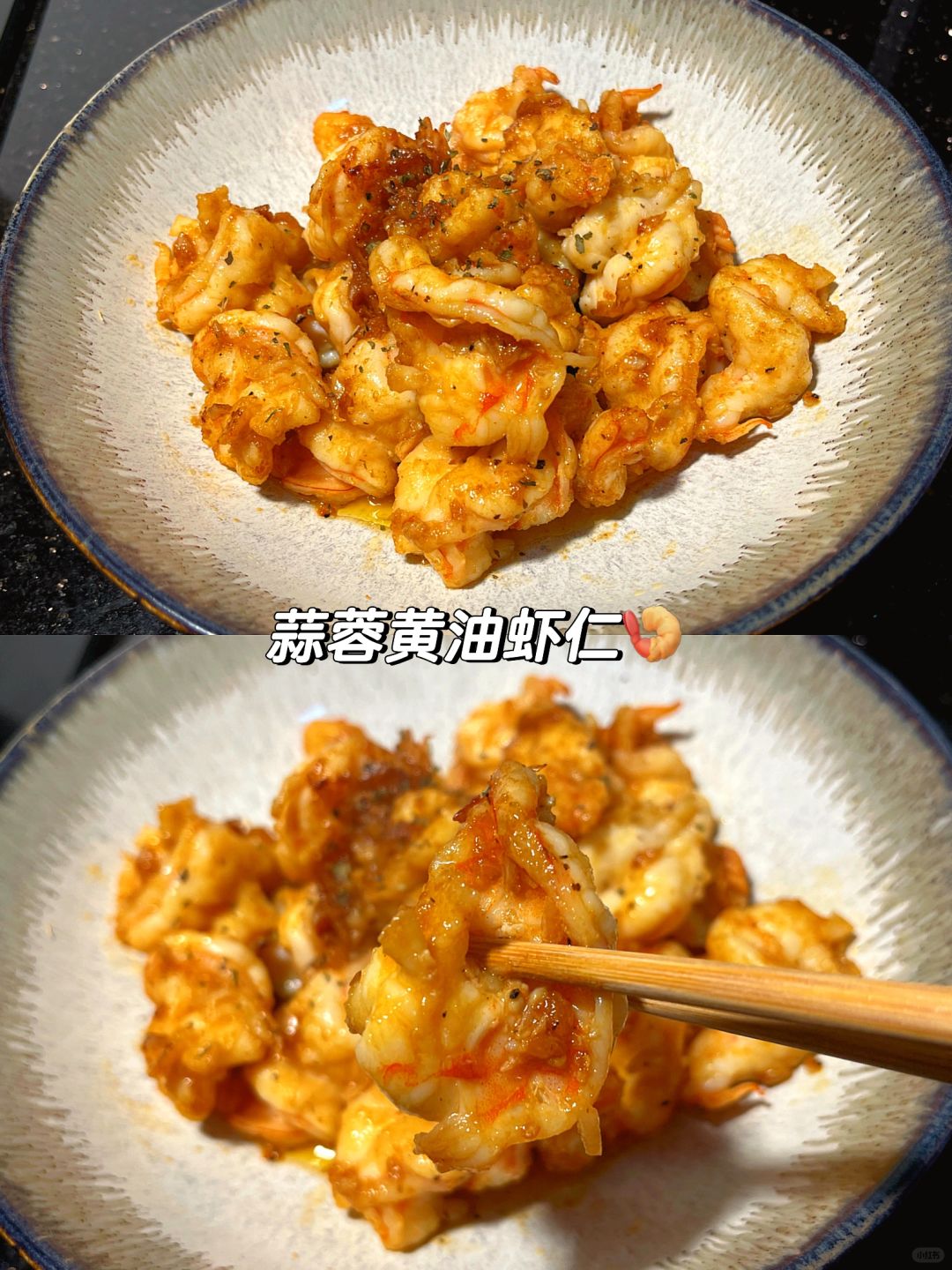 再发一次！🍤虾仁这样吃真的太绝了💯