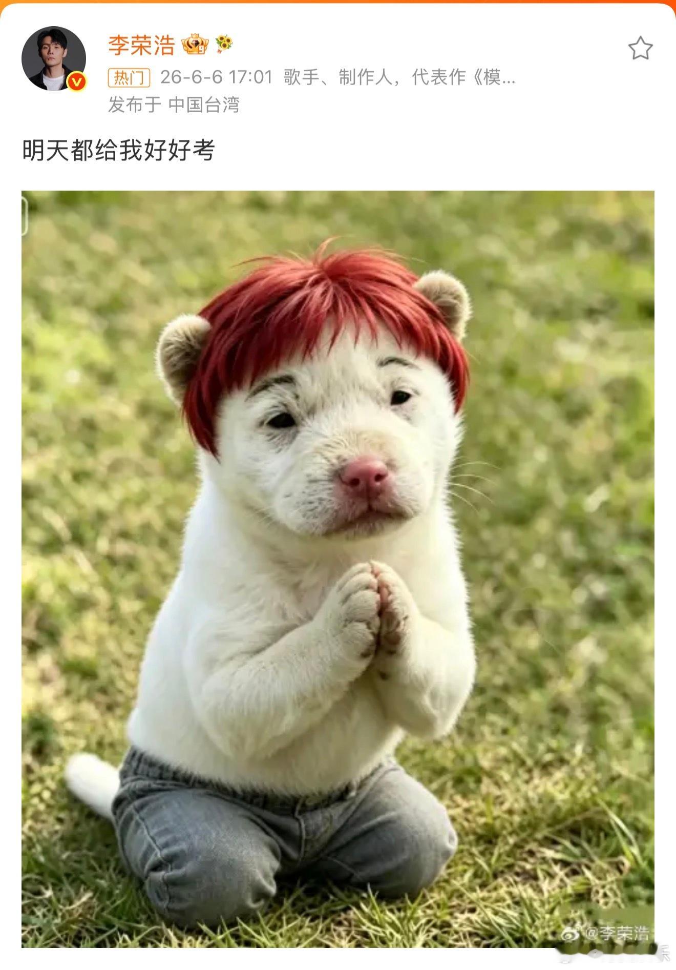 今天，发文：明天都给我好好考，这压抑不住的霸总气质！另外想问问这张图是豆包做的么
