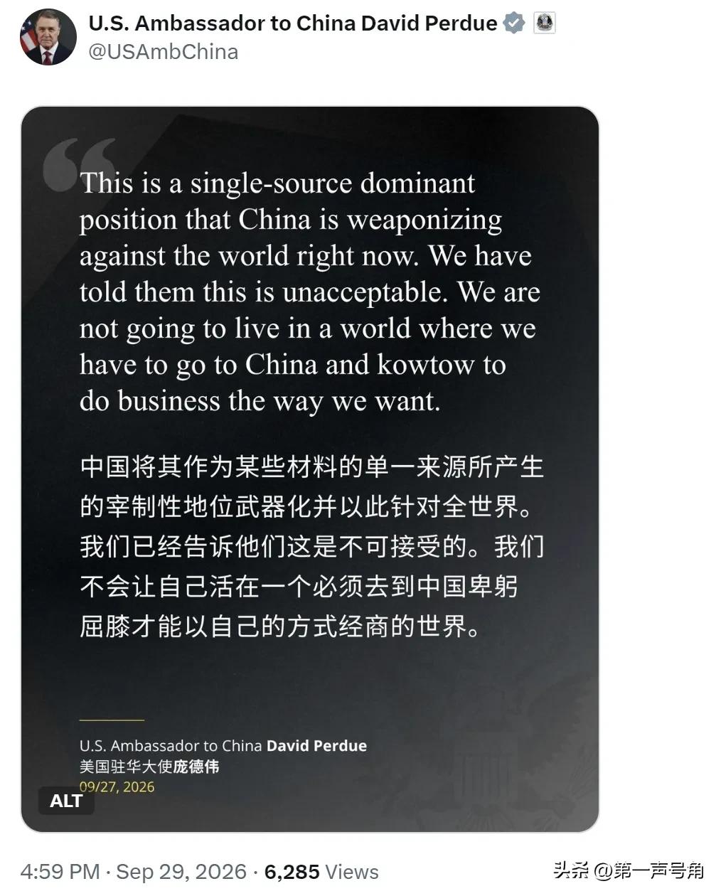 评几句

美国驻华大使这番言论，本质上是将美国自身的供应链焦虑包装成对中国的道德