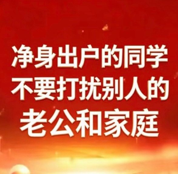 我真想问一些名字id 后面带着已退游已退圈的人还来窥探别人的幸福指手画脚张口就来