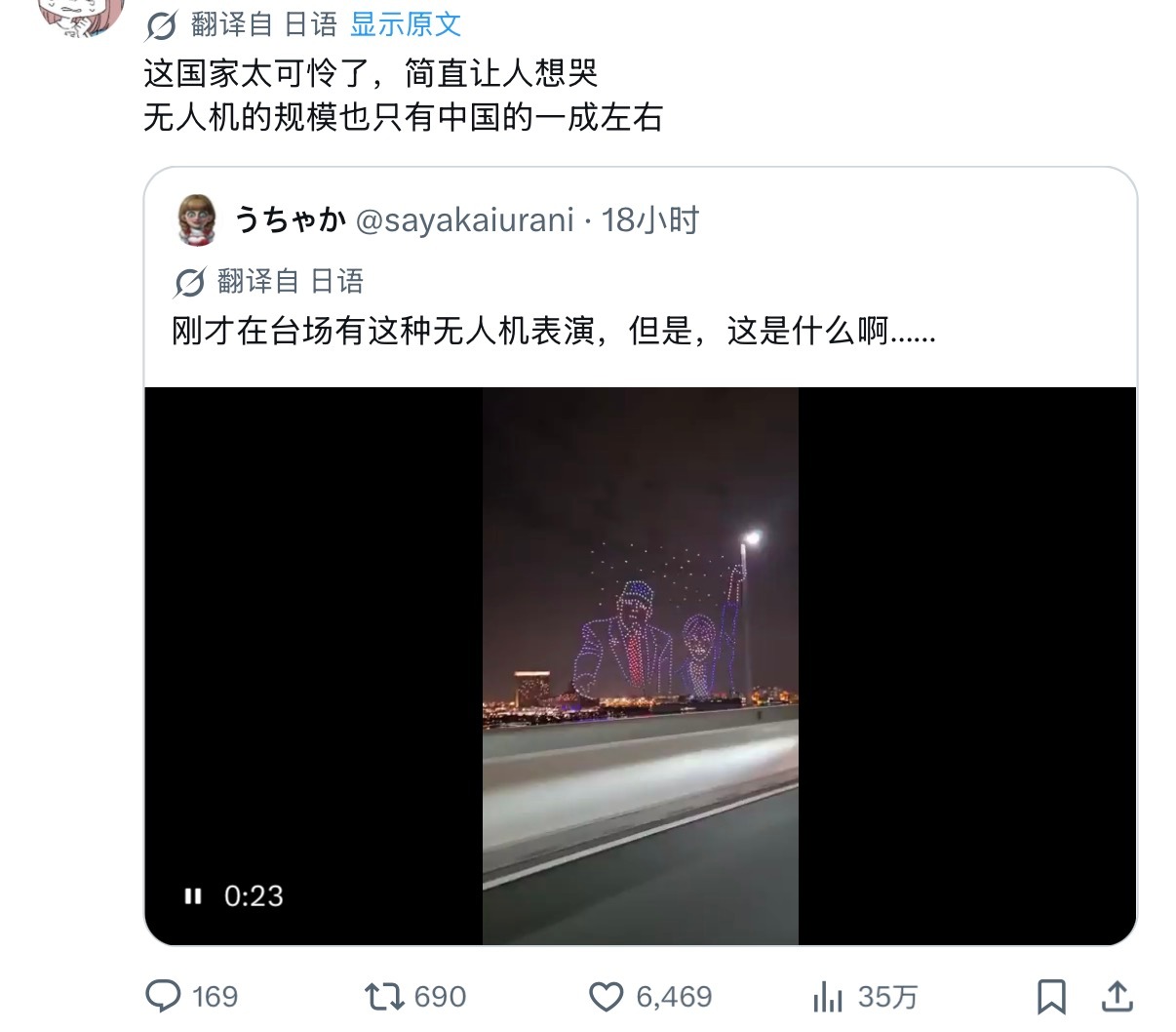🔻网友分享：有日本人破防了。海外新鲜事热点现场