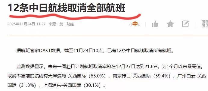 今天帮同事查询元旦前往大阪的机票，手一滑，好家伙——上周刚订好的直飞航班，如今全