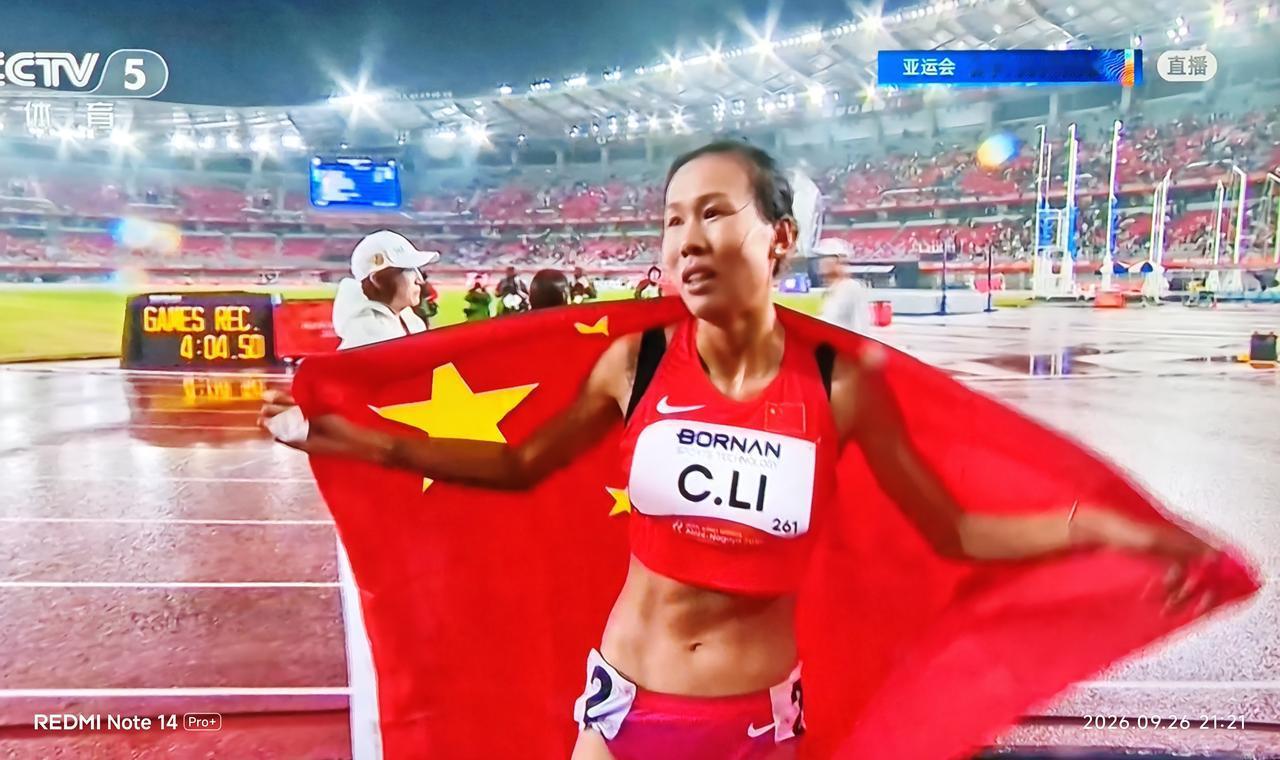 创造历史的银牌也应获得尊重。名古屋亚运会女子1500米决赛，中国选手李春辉以4分