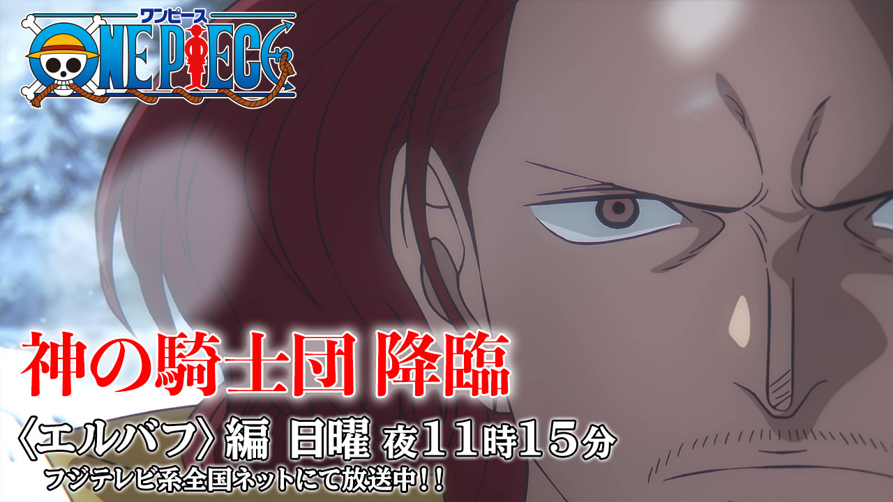 海贼王 【本田快讯】海贼王动画艾尔巴夫篇神之骑士团PV已突破1000万的播放量~