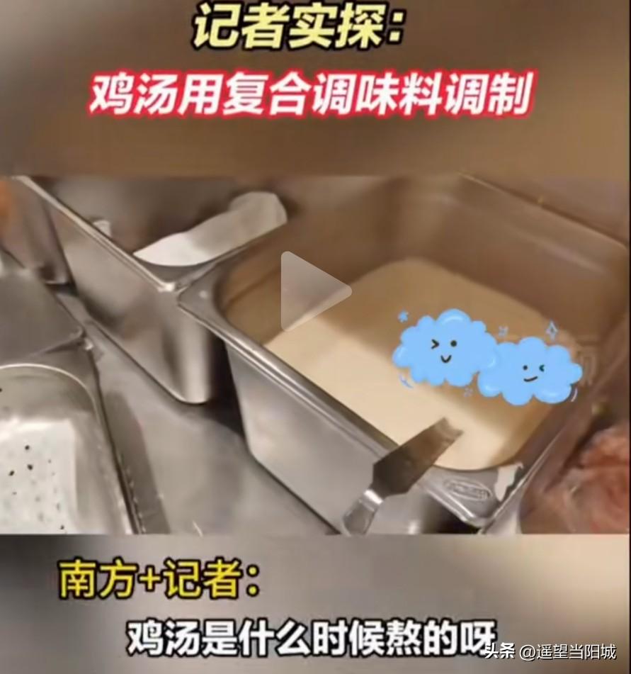 记者:鸡汤是什么时候熬的呀？
厨师:早上。
记者:那你熬完之后鸡肉呢？
厨师:熬