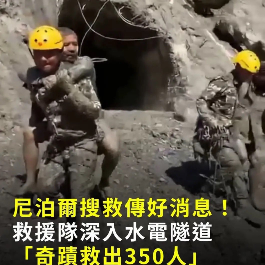 尼泊尔北部暴发暴洪、泥石流，搜救传来令人欣慰的消息！尼泊尔军方深入特里苏里河上游