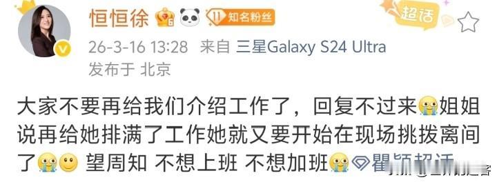 钱都流向了不缺钱的人，女明星瞿颖拒绝工作。

瞿颖工作室发文不要再给她介绍工作了