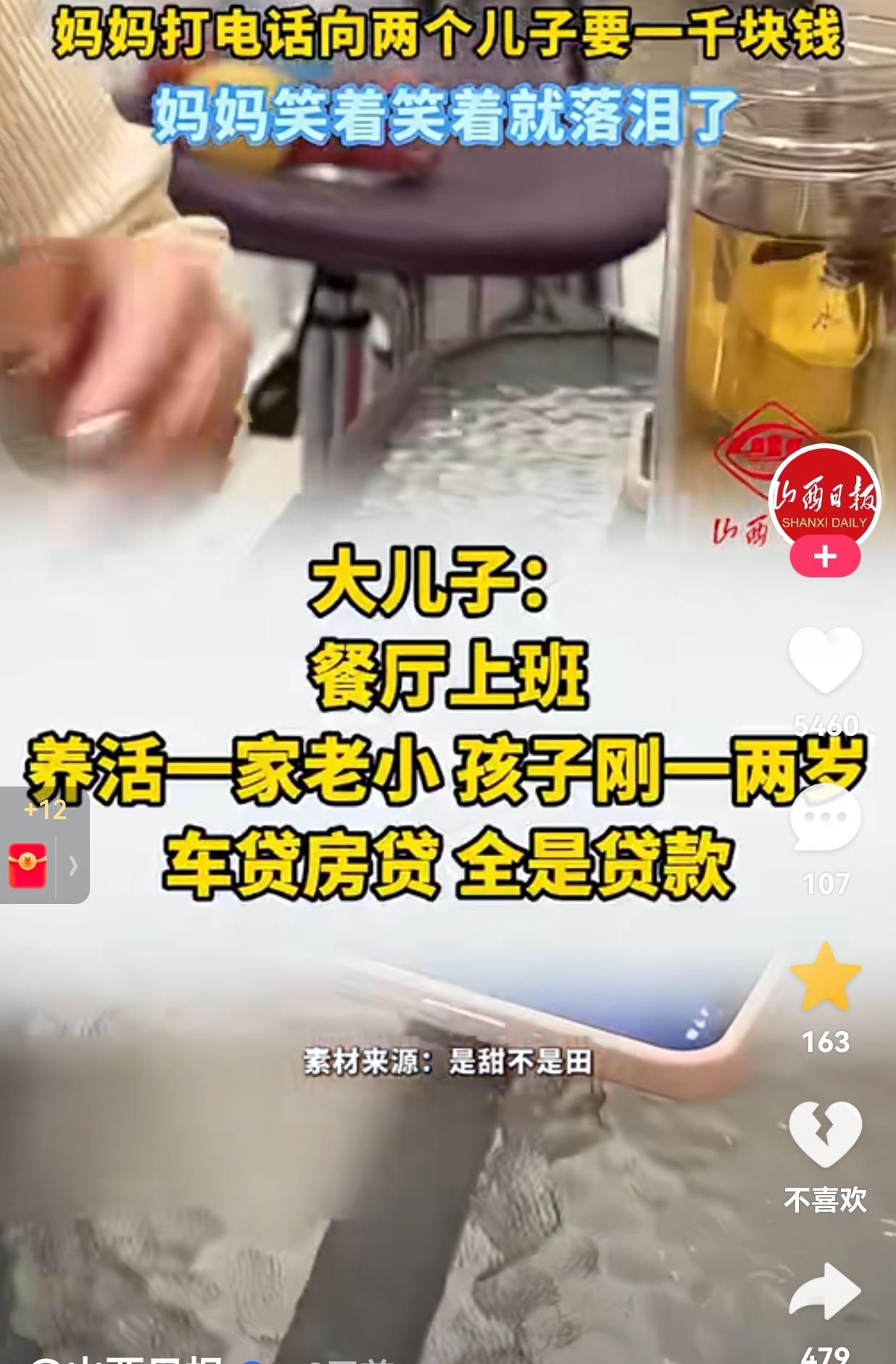 一母亲挑战向俩儿子打电话，问两个儿子各要一千块买镯子，两个儿子的举动，让这位老母