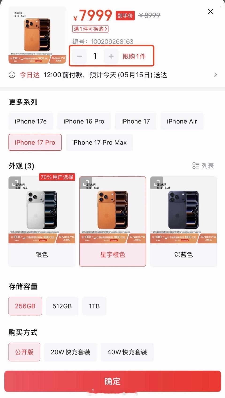 店员回应降价iPhone17被疯抢你们参与了这次抢购吗？还是等等党 等iPhon