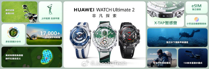 华为表王高尔夫功能有多强大 华为WATCH Ultimate 2真的可以说是高尔