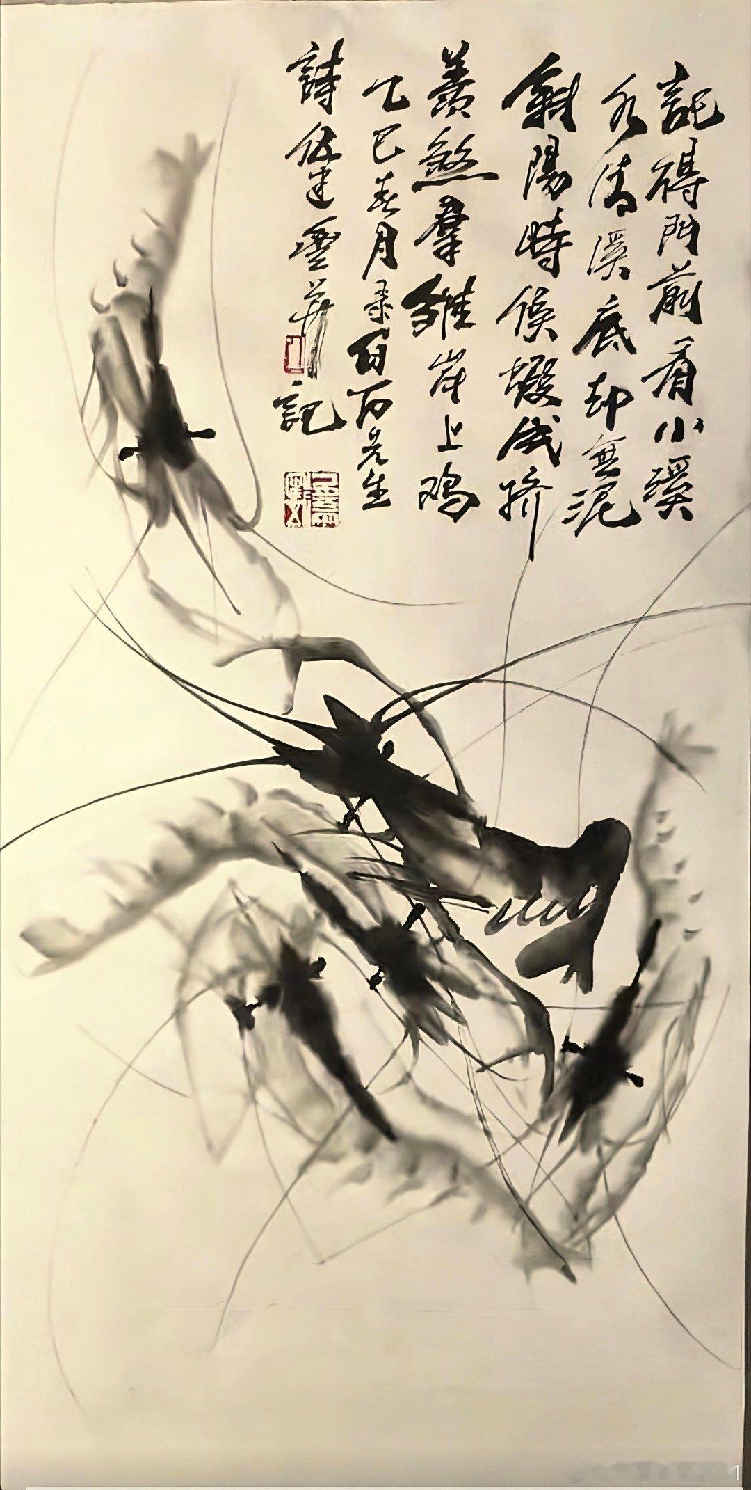 【名家作品 终身保真】 
