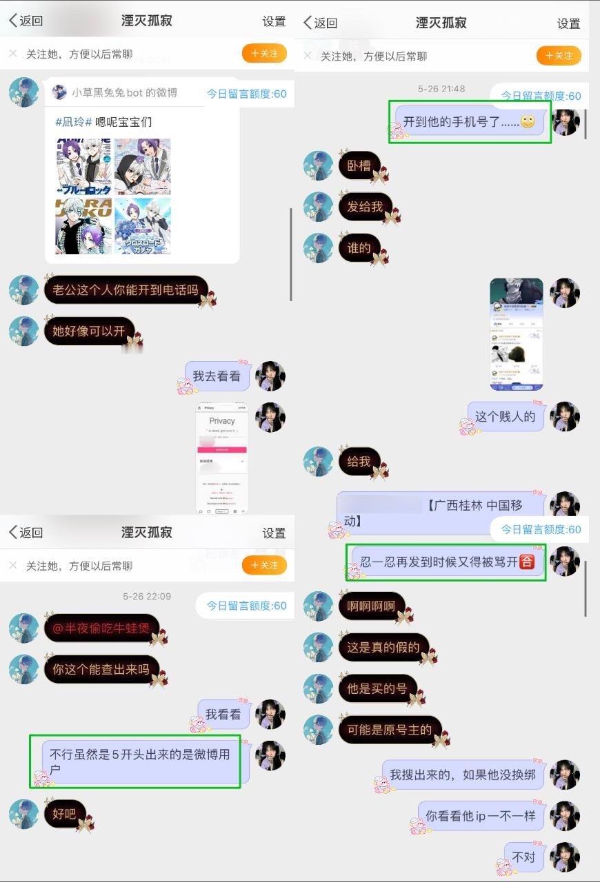 #洁世一# 还我妈生ss ​​​