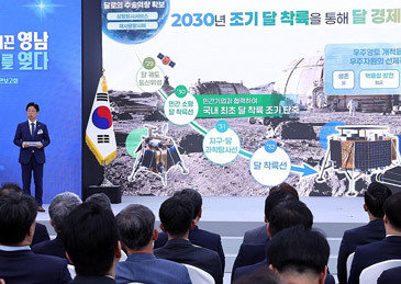 #韩国称将在2030年实现航天器登月#【韩国：将航天器登月时间提前至2030年】