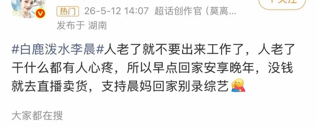 这真的不是来倒油的吗人老了就不能工作了吗… 