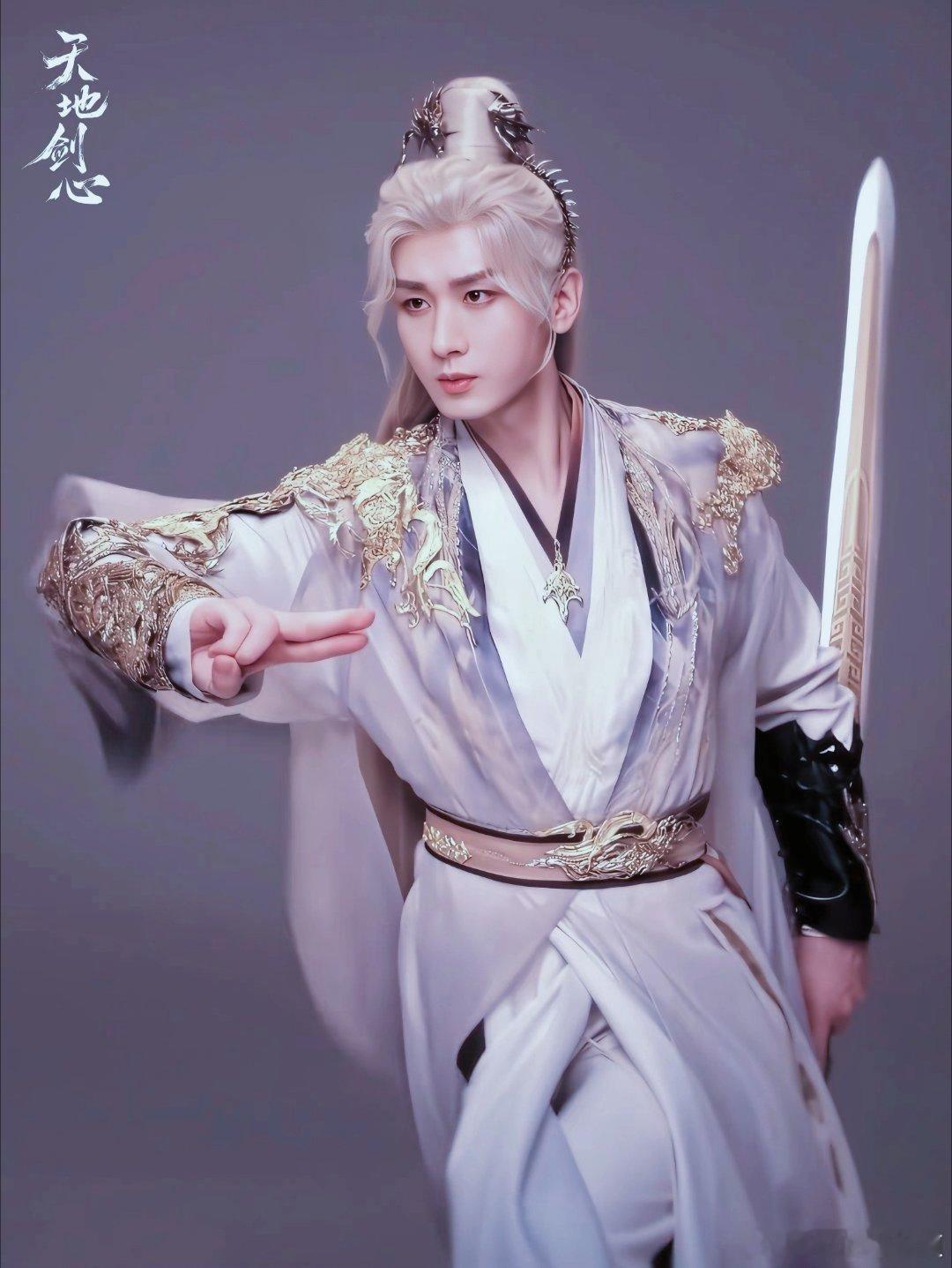 成毅赴山海cy成毅萧秋水李沉舟肖明明烽烟漫古道，侠影踏月来。成毅化身江湖豪杰，在