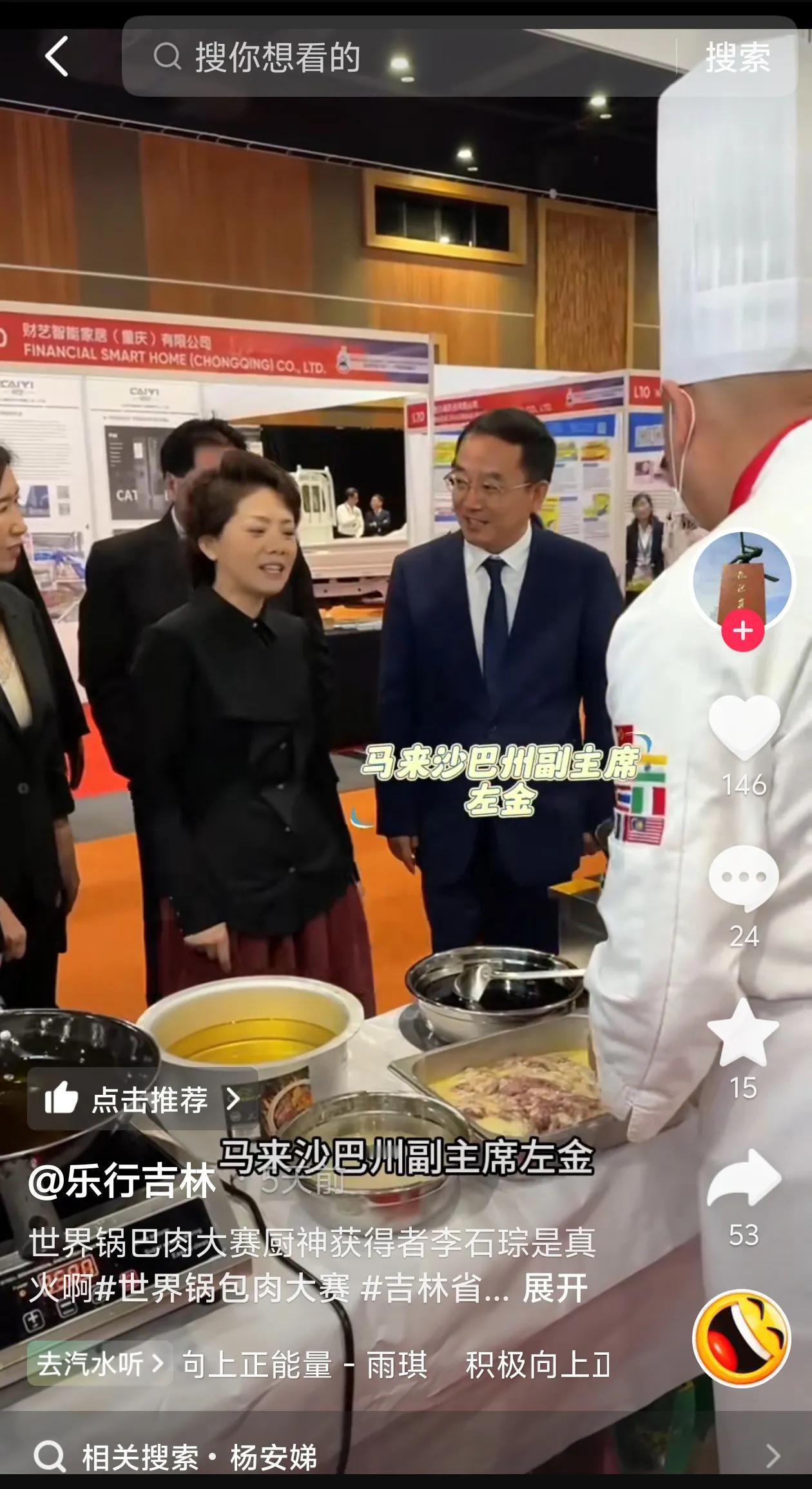 代表中国锅包肉走向全球的还得是吉林锅包肉啊！世界锅包肉大赛厨神获得者李石琮制作的